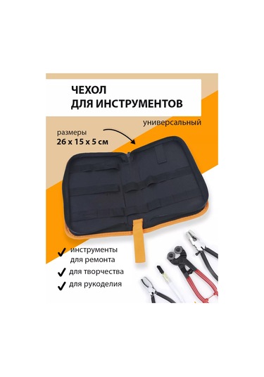 Artworker Çanta Organizatörü 243212855