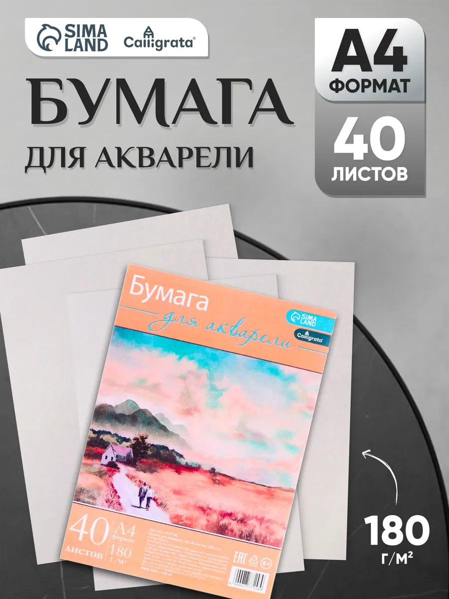 Calligrata Sulu Boya Kağıdı A4, 40 Yaprak 78250083