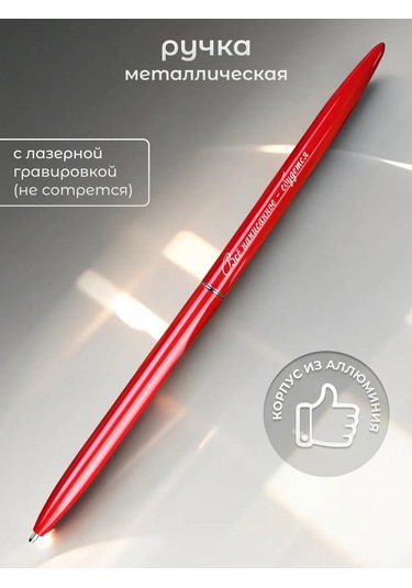 Alistar Öğretmene Özel Gravürlü Kalem Tarafından Takım Hediye Seti 430872924 Kırmızı