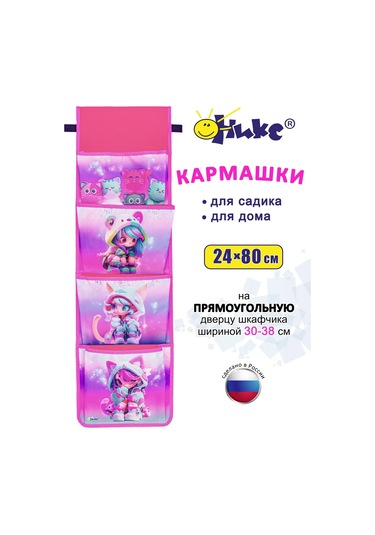 Oniks Anaokulu İçin Dolaplarda Cepler 360657712 Kraliyet Pembesi