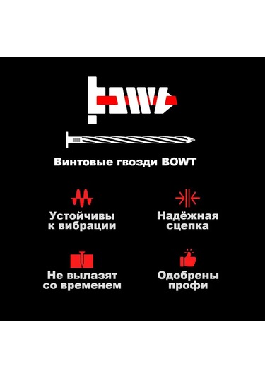 Bowt Vida Çivileri Galvanizli 3,4 X 70 500 Adet 171912874 70 MM