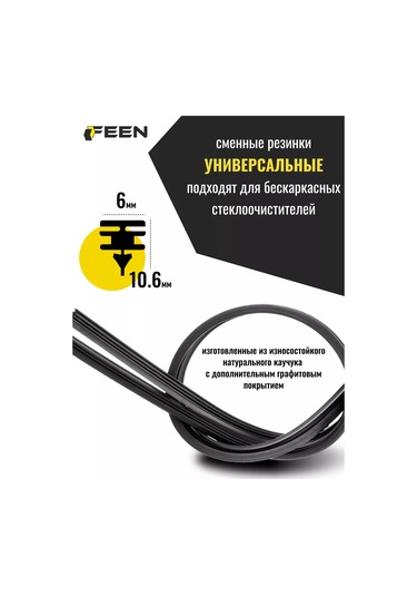 Feen Çerçevesiz Silecekler İçin Değiştirilebilir Lastikler 28/700 Mm 243741903