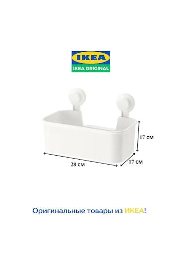 Ikea Vantuzlu Raf Tısken İkea Ikea 434838221 Beyaz