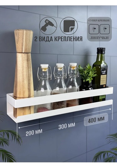 Osmos Inzınırıng Delme Gerektirmeyen Banyo Rafı 368532410 Beyaz