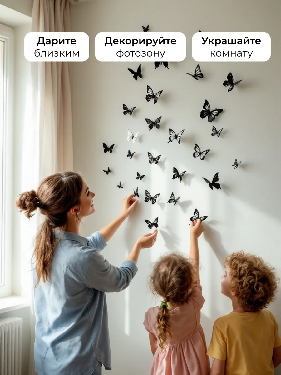 0'stickers Dekoratif Duvar İçin 3d İç Mekan Kelebek Çıkartmaları 394159107 Beyaz
