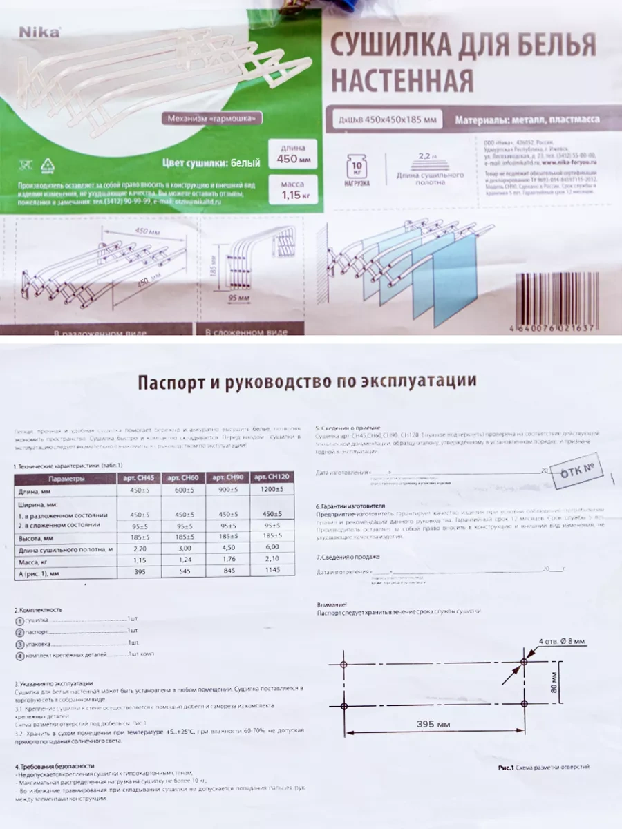 Nika Duvara Monte Katlanır Çamaşır Kurutucu 45cm 197249418 Beyaz