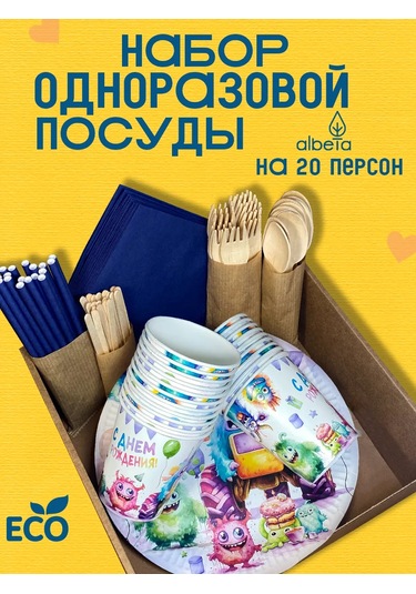 Albeta Tek Kullanımlık Parti Seti 20 Kişilik Çocuklar İçin 224374473 100 adet