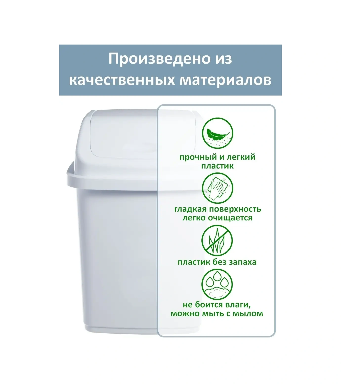 Gds Comfort Plastik Kapaklı Çöp Kovası 24797177 Beyaz