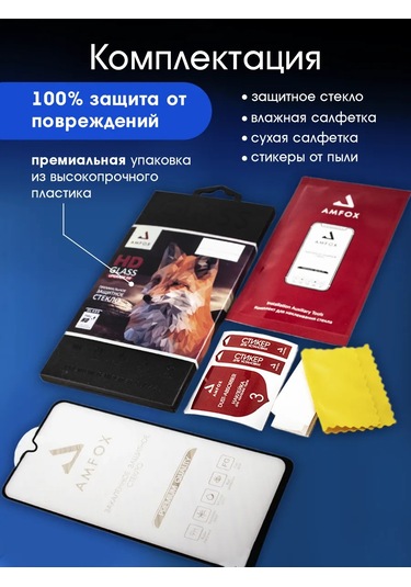 Amfox Redmi 13c İçin Koruyucu Cam 314672329