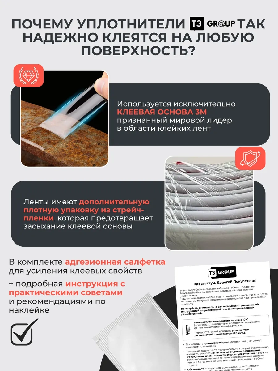 T3group İç Mekan Kapıları Ve Balkonlar İçin Kendinden Yapışkanlı Conta 192139997 6