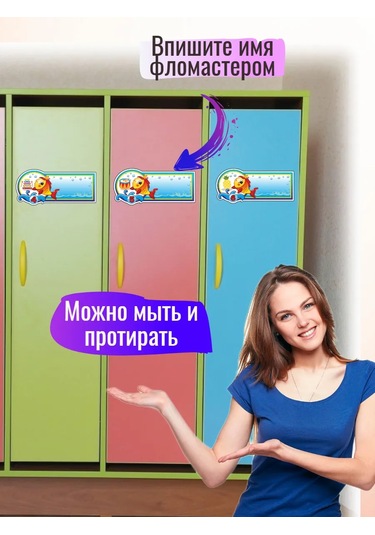 Sprintfox Anaokulu Dolap Etiketleri Balık Şeklinde Markalaştırma İçin 451116553 Açık Mavi