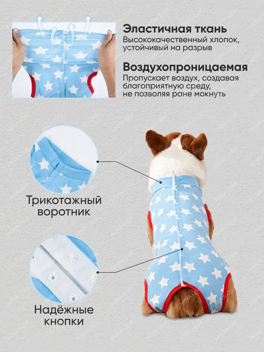 Mıra+zak Köpekler İçin Ameliyat Sonrası Yeleği 164639642