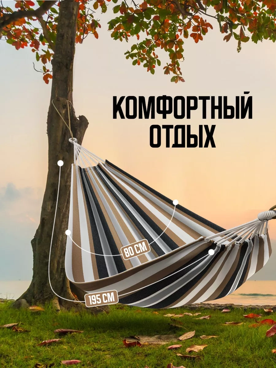 Velton Bahçe Ve Turizm İçin Asma Hamak 225293018 Kahverengi