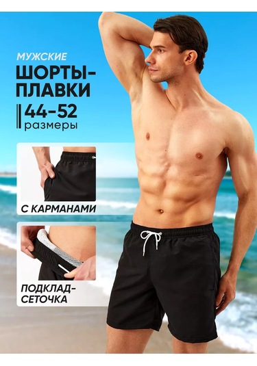 Indira Love Denizler İçin Yüzme Şortları 229270871 Siyah