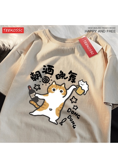 Startmore Y2k Vintage Tişört Tee Bir İçme Ve Dans Yavru Kedi Baskı Haki