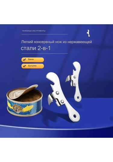 Reedark Renkli Paslanmaz Çelik Kompakt Kutu Açıcı Ve Bira Açıcı, 1 Adet Gümüş