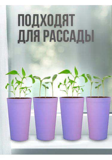 Angora Çok Kullanımlık Plastik Bardaklar 400 Ml, 12 Ad 370843028 Leylak