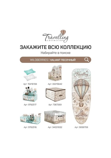 Valıant İçi İki Kat Keçeli Ütüleme Tahtası Kılıfı 9898708 Açık Mavi