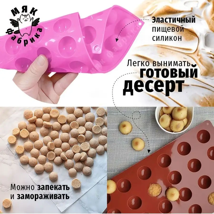 Mak Fabrika Silikon Pişirme Kalıbı Yarım Küre 120376229 Pembe