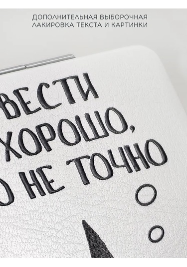 The Motto Cep Boy Ayna Genç Kız Genç Kız Ve Kız Çocuklar İçin Hediye 303740642 Beyaz