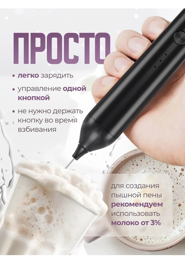 Winner Star Elektrikli El Tipi Köpürtücü 449613782