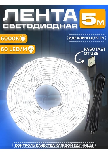 Led Sun Led Şerit 5 Metre Mutfak Aydınlatma 227709056 Beyaz