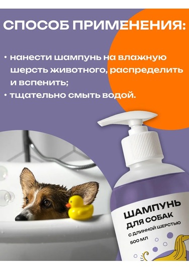 Petpower Uzun Tüylü Köpekler Ve Kediler İçin Şampuan 184571567