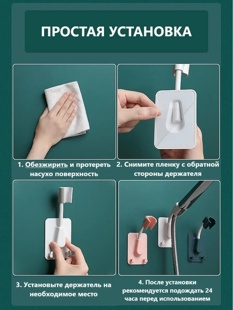 Darhome Duş Başlığı İçin Kendinden Yapışkanlı Tutucu 38699300 Mavi