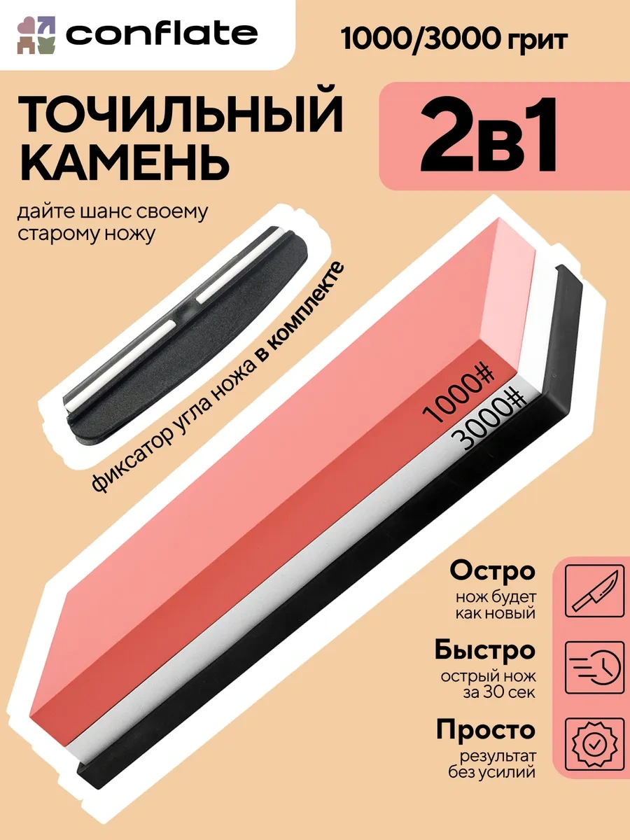 Conflate Bıçak Bileme Taşı Su Bazlı Bıçak Bileme File 283453325