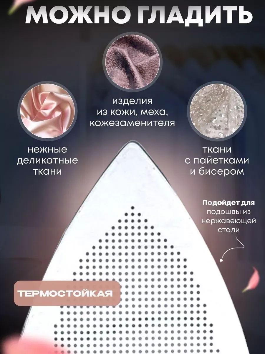 Ivano Ütü İçin Teflon Koruyucu Kapak, 2 Adet 431662036 Diğer