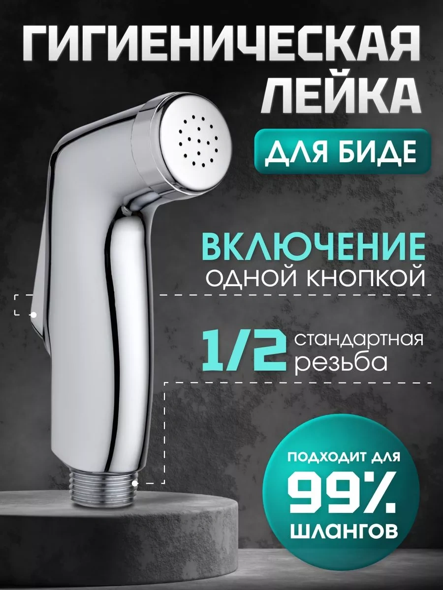 Potato Bide İçin Krom Kaplama Hijyenik Duş Başlığı 233150097 Krom