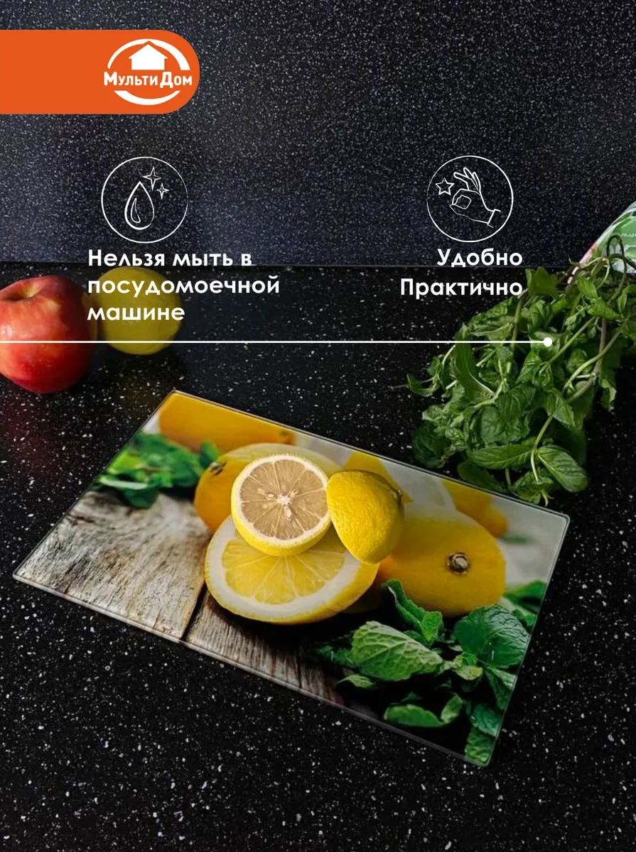 Mul' Tıdom Limonlu Cam Kesme Tahtası Sıcak Şeyler İçin Stand 5024745 Yeşil