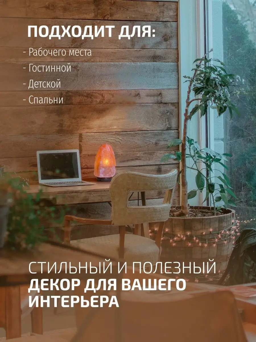 21 Bek Tuz Lambası Kaya 91016700 Siyah