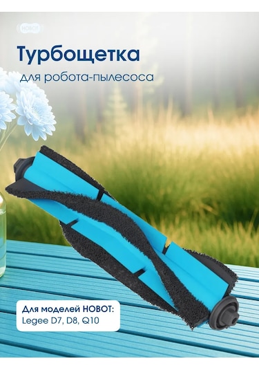Hobot Turbowand Hobot Legee D/q Serisi Robot Süpürge İçin 340581361