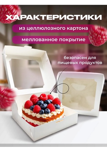 Konditer Shopstudio Beyaz 16cm Bento Pasta Kutusu 370938607