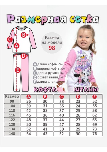 Kartinka Anaokulu İçin Pantolonlu Pijam 269113669 Beyaz