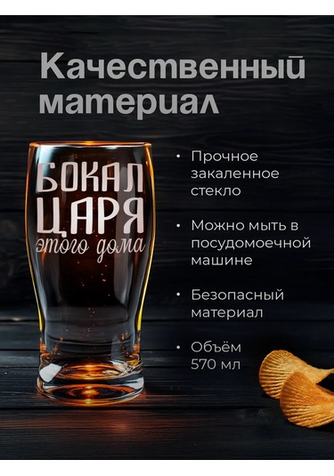 Zavernite Erkeklere Doğum Günü Hediyesi Olarak Üzerinde Yazısı Olan Bira Bardağı 315054024 Beyaz