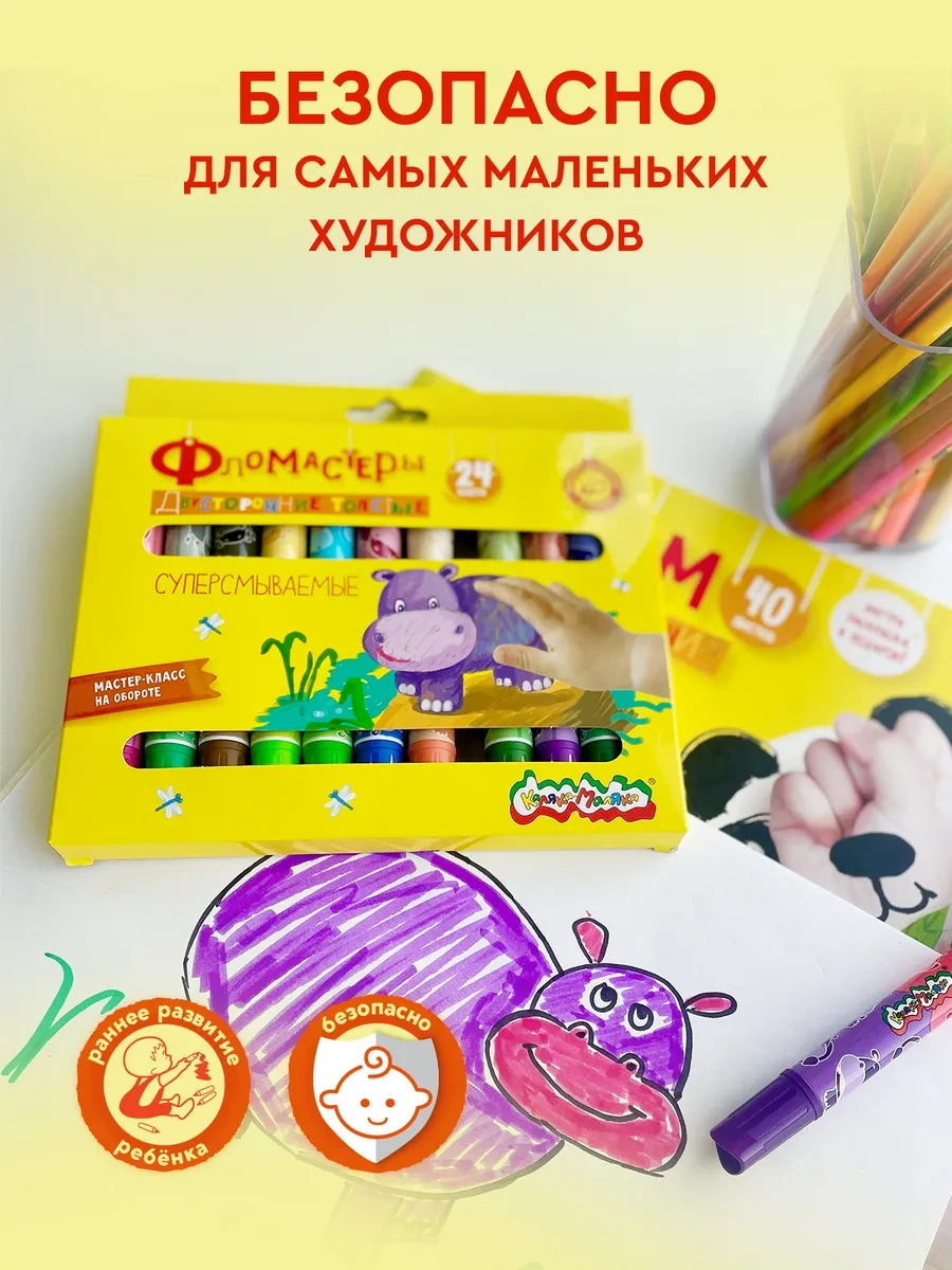 Kalaka-malaka Çocuklar İçin 24 Renkli Yıkanabilir İşaretleyici Seti 141722402