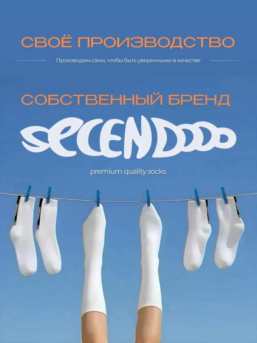 Secendoo Yüksek Çorap Seti 414801756 Beyaz