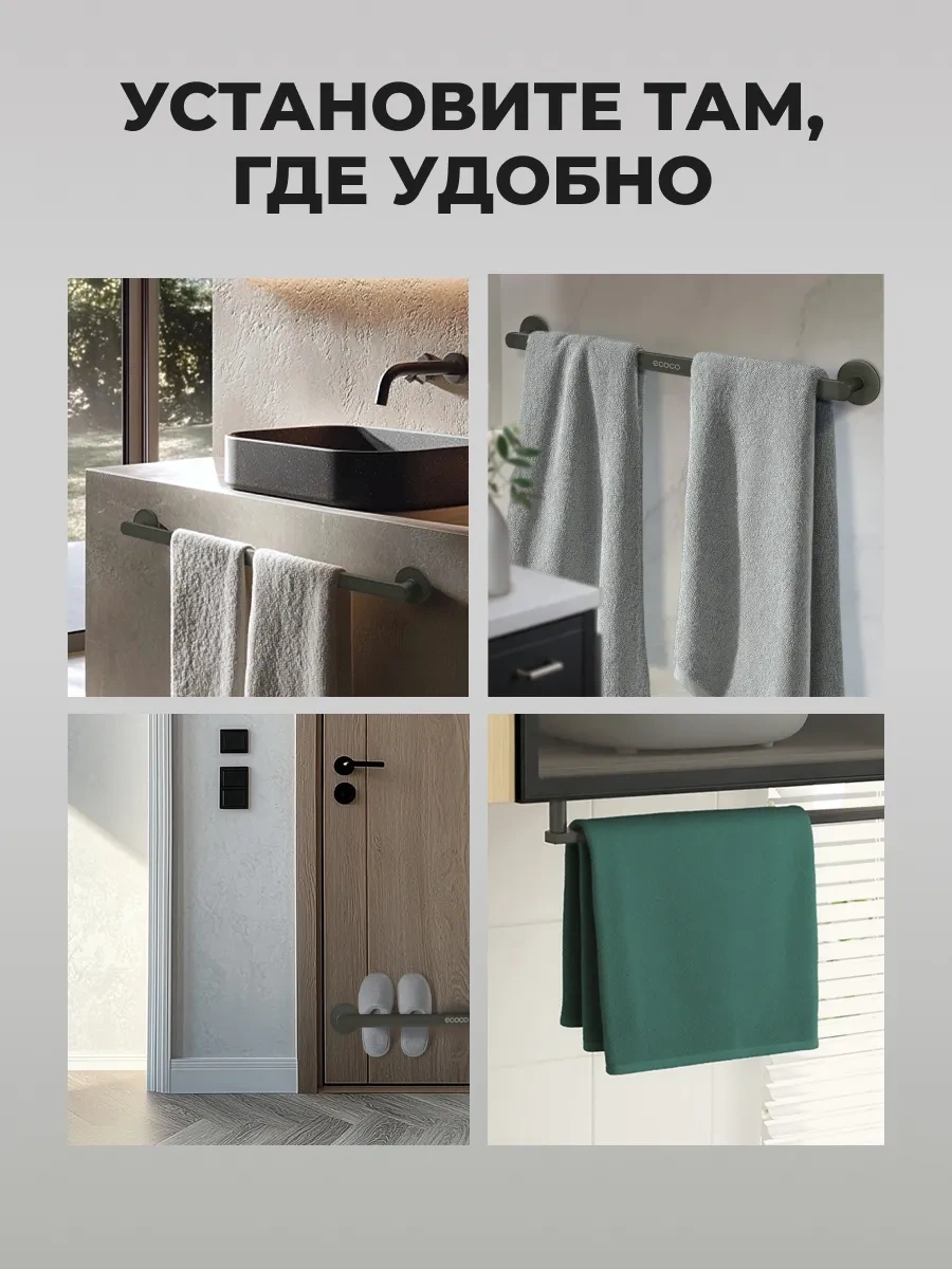 Ecoco Banyo Ve Mutfak İçin Duvara Monte Havlu Askısı 284375497 Diğer