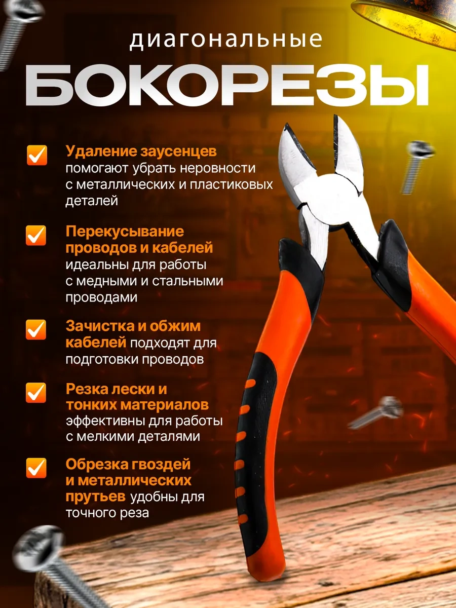 Luweı Tools Kablolar İçin Yan Keski 160mm 365465767