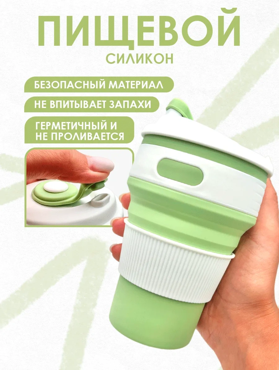 Masak Kapaklı Katlanabilir Silikon Bardak 172722439 Yeşil