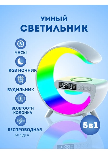Rus-shop Kablosuz Şarj Ve Işıklandırmalı Bluetooth Hoparlörlü Gece Lambası 285591001