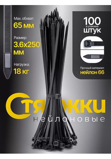 Pasport Kacestva Plastik Naylon Kelepçe Bağlantı Elemanı 3,6x250mm 266040972