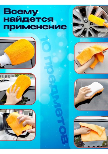 İf Only Erkekler İçin Araba Yıkama Seti 277110791