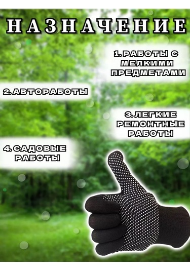 Sandastyle Bahçe, İnşaat İşleri İçin İş Eldivenleri, 6 Çift 236601300