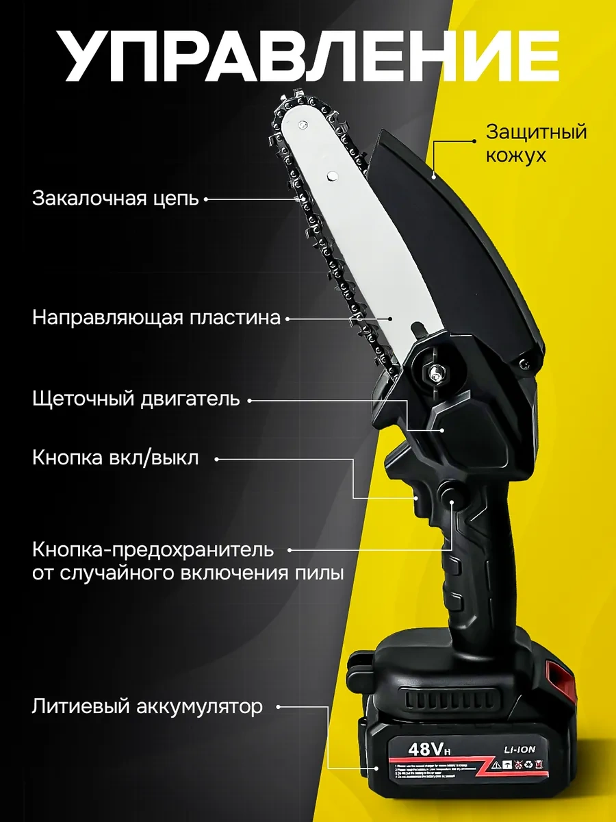 Newtimmore Akülü Zincirli Mini Daldan Kesici Elektrikli Testere 313669051
