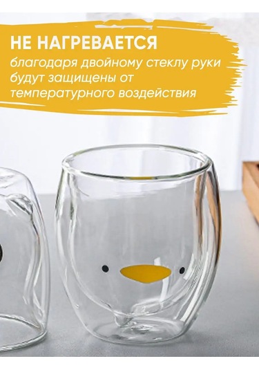 Prof Kuhna Çift Duvarlı Cam Bardak Ördek 250 Ml 168953101 Beyaz