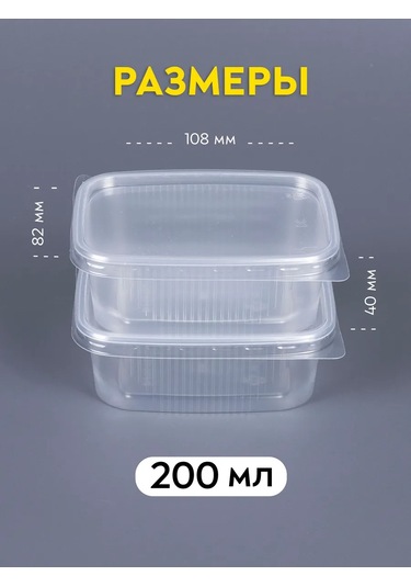 Softhomeplast Kapaklı Tek Kullanımlık Kap 200 Ml, 60 Adet 211173778 100 adet