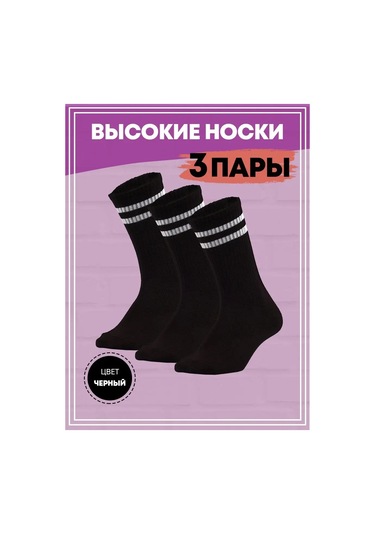 Nakın Siyah Uzun Çorap 3'lü Paket 149565177 Beyaz